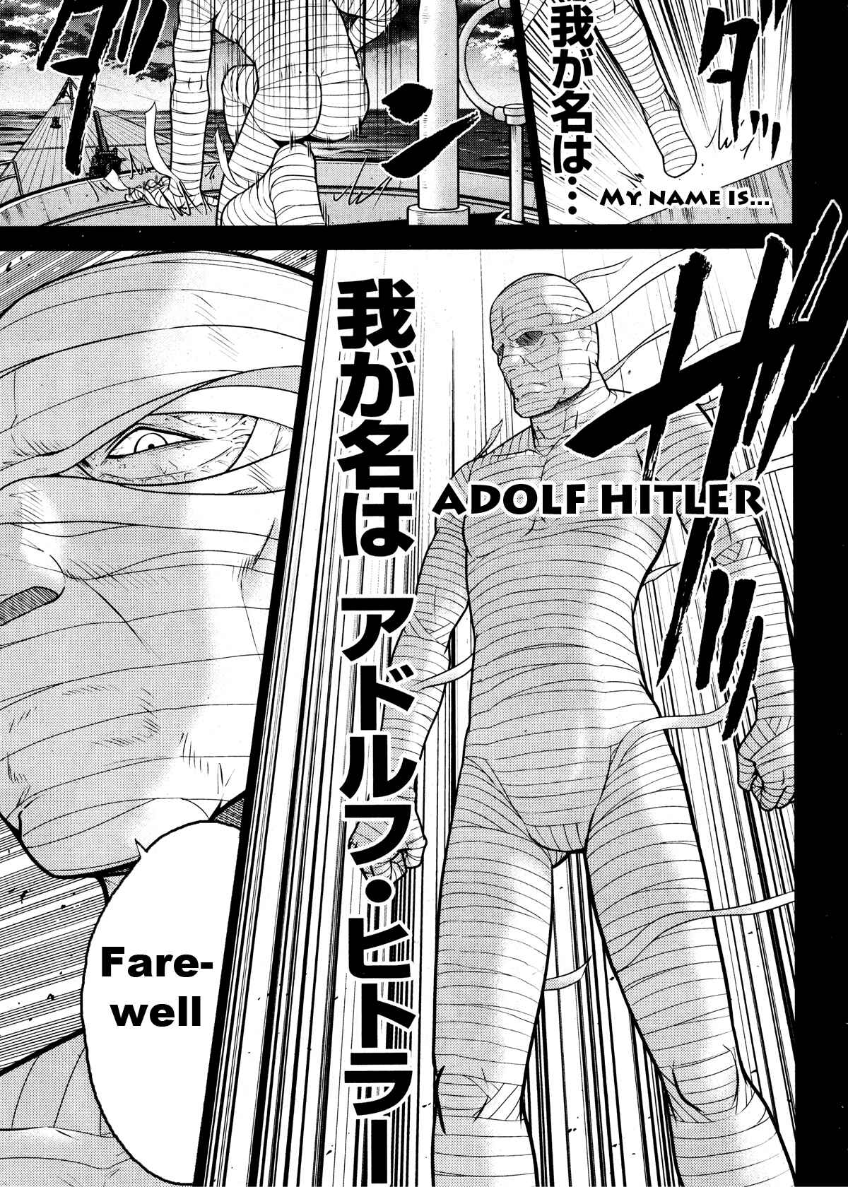Page 21 Chapter 25 The Legend of Koizumi
