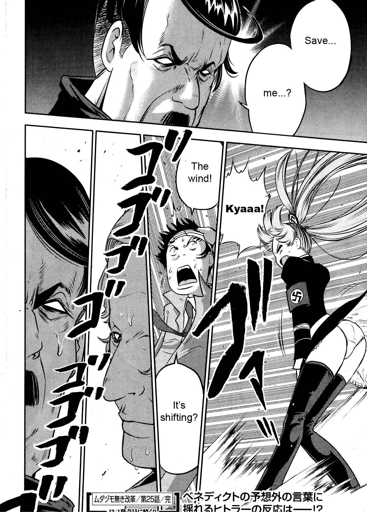 Page 26 Chapter 25 The Legend of Koizumi