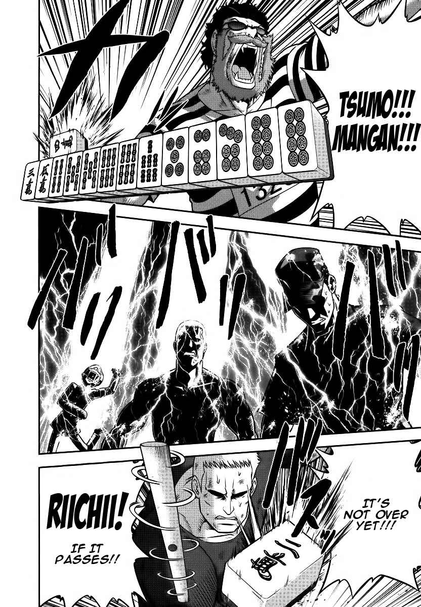 Page 21 Chapter 85 The Legend of Koizumi