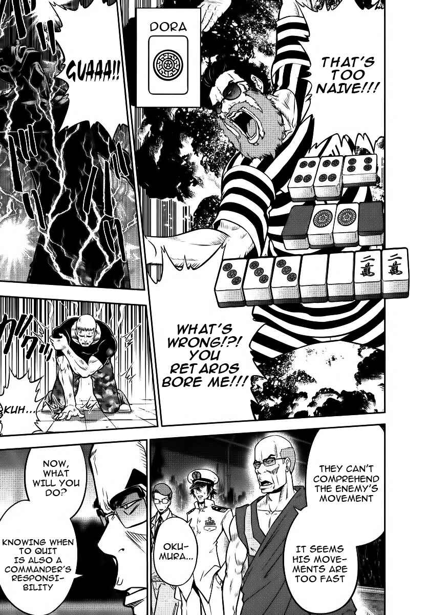 Page 22 Chapter 85 The Legend of Koizumi