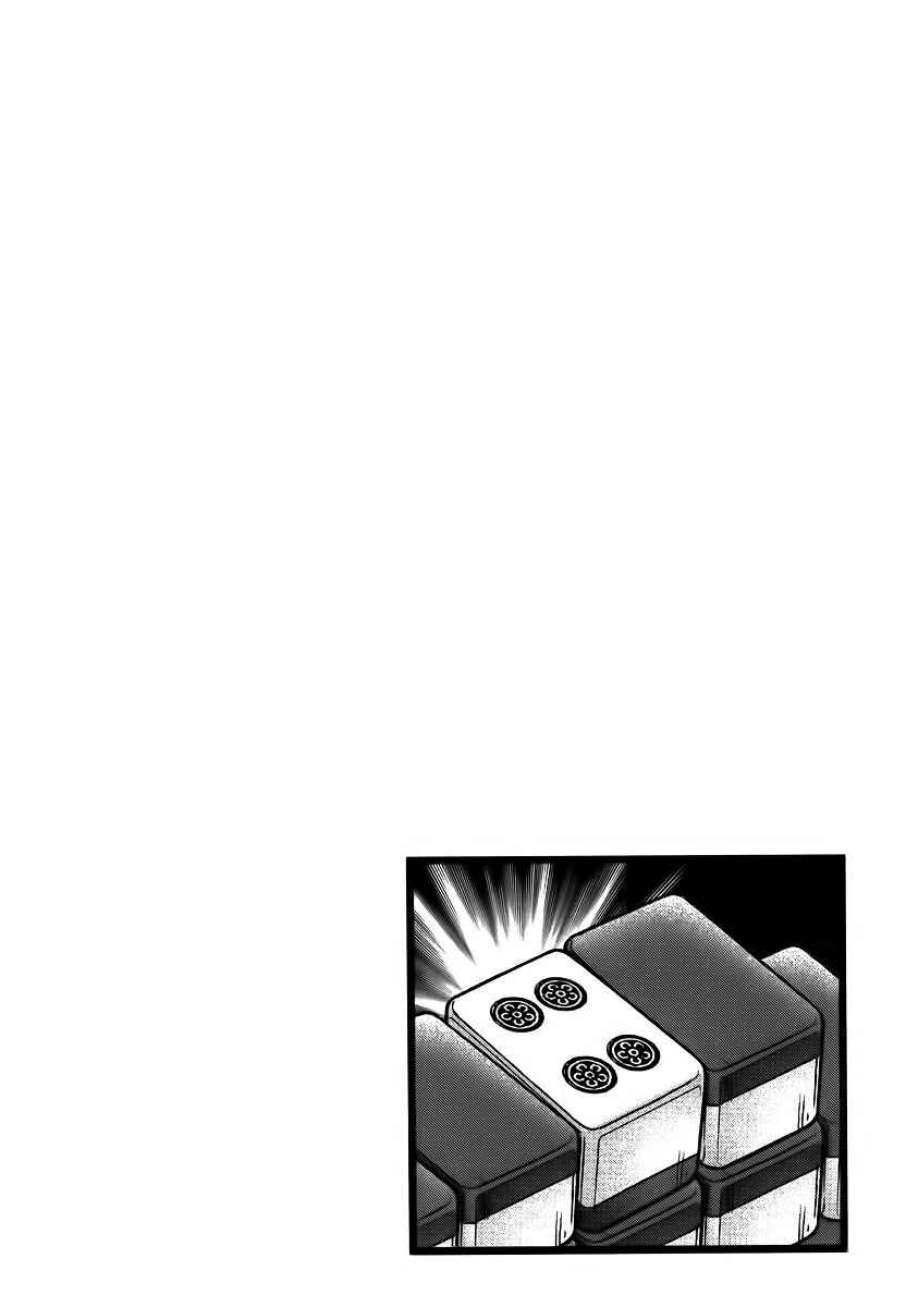 Page 27 Chapter 85 The Legend of Koizumi