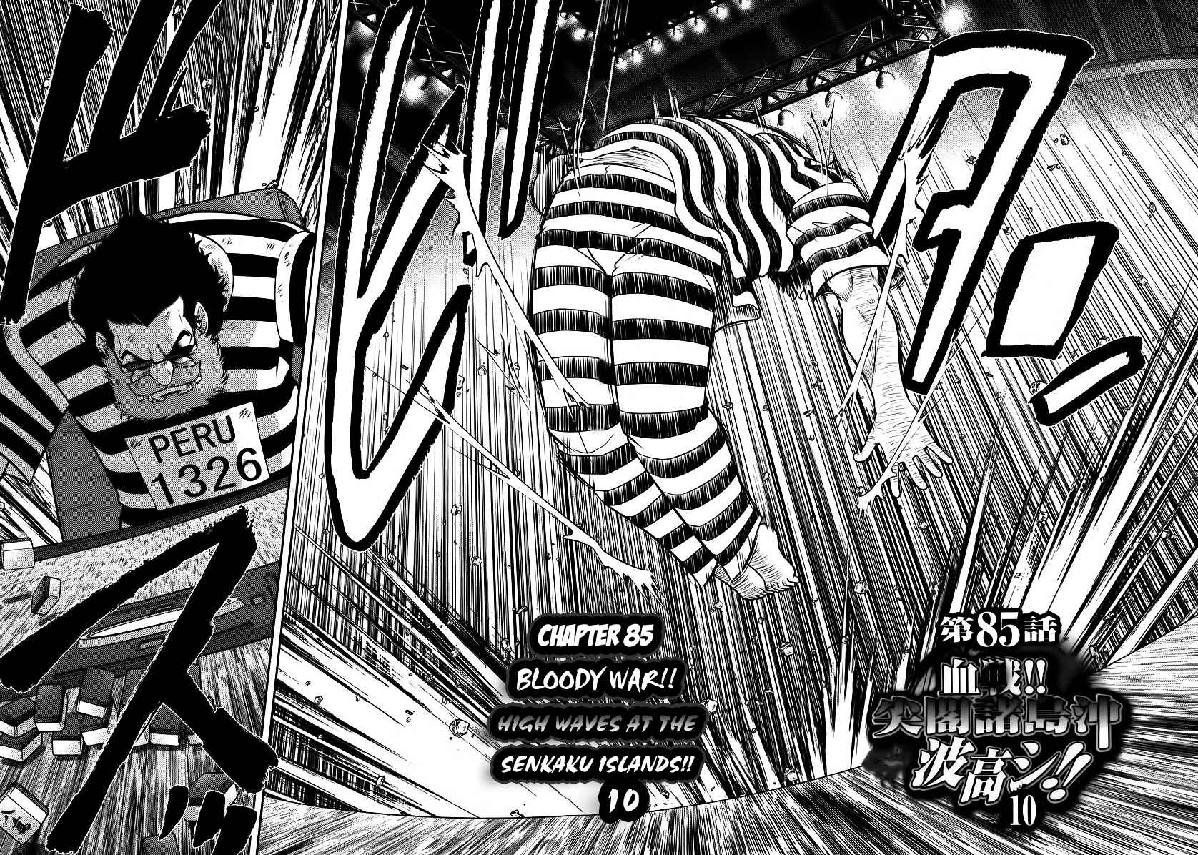 Page 6 Chapter 85 The Legend of Koizumi