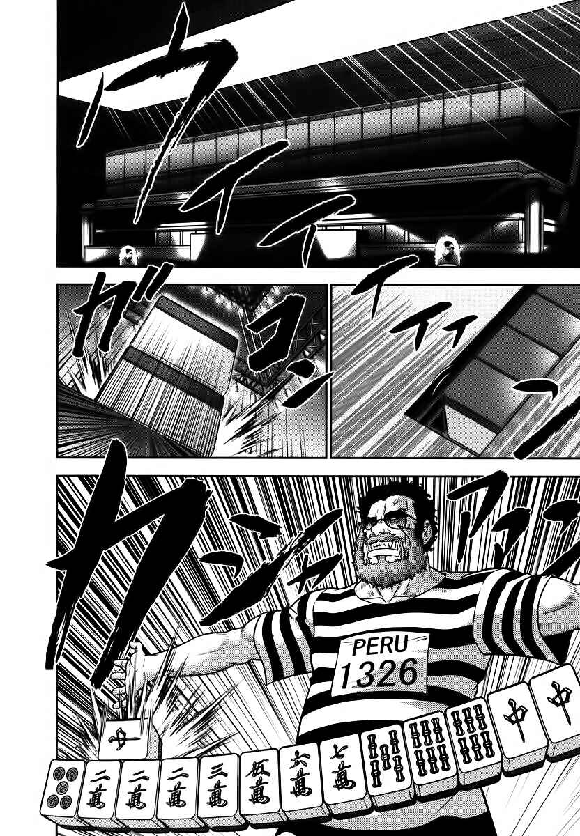 Page 9 Chapter 85 The Legend of Koizumi