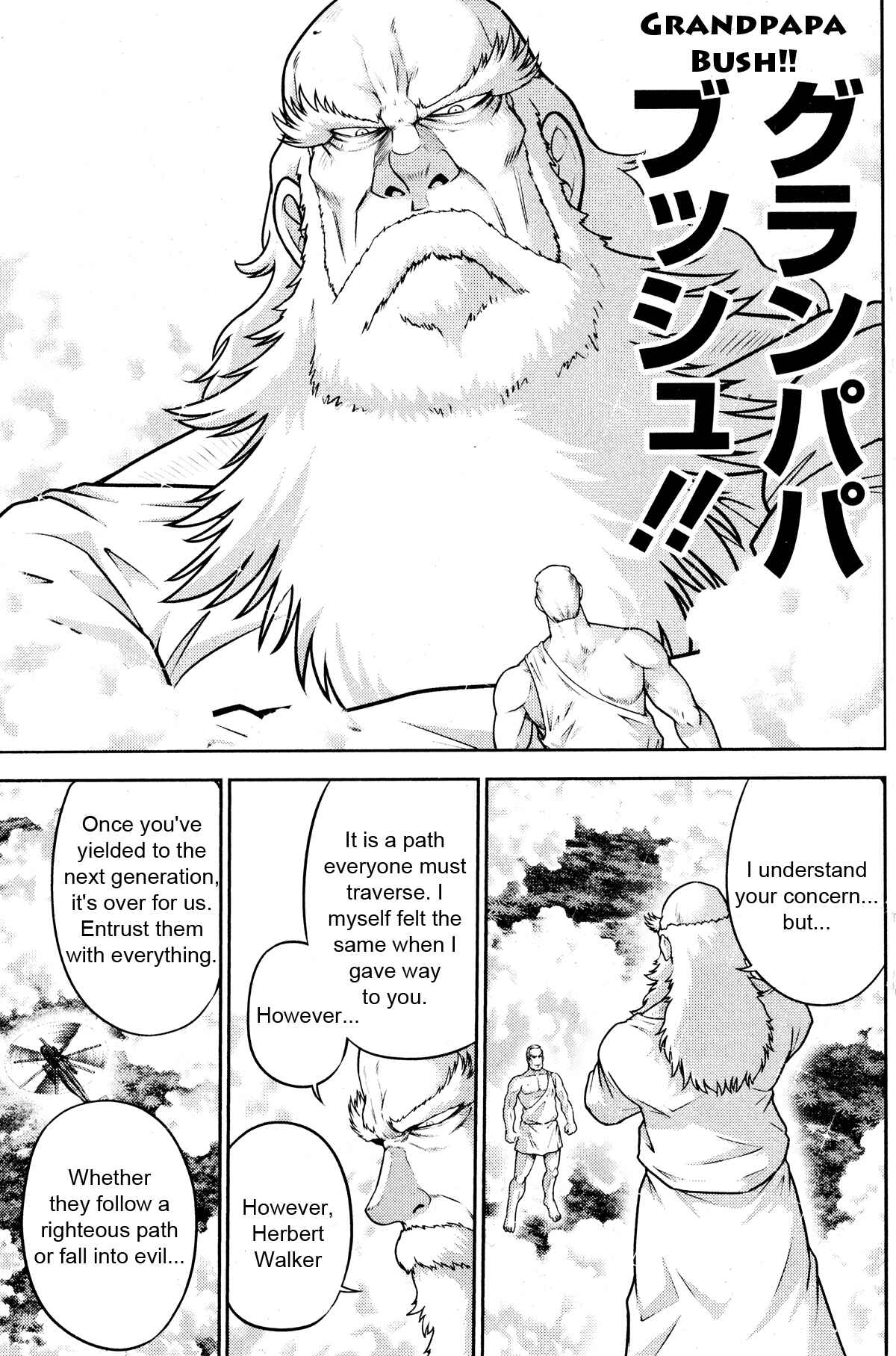 Page 10 Chapter 24 The Legend of Koizumi