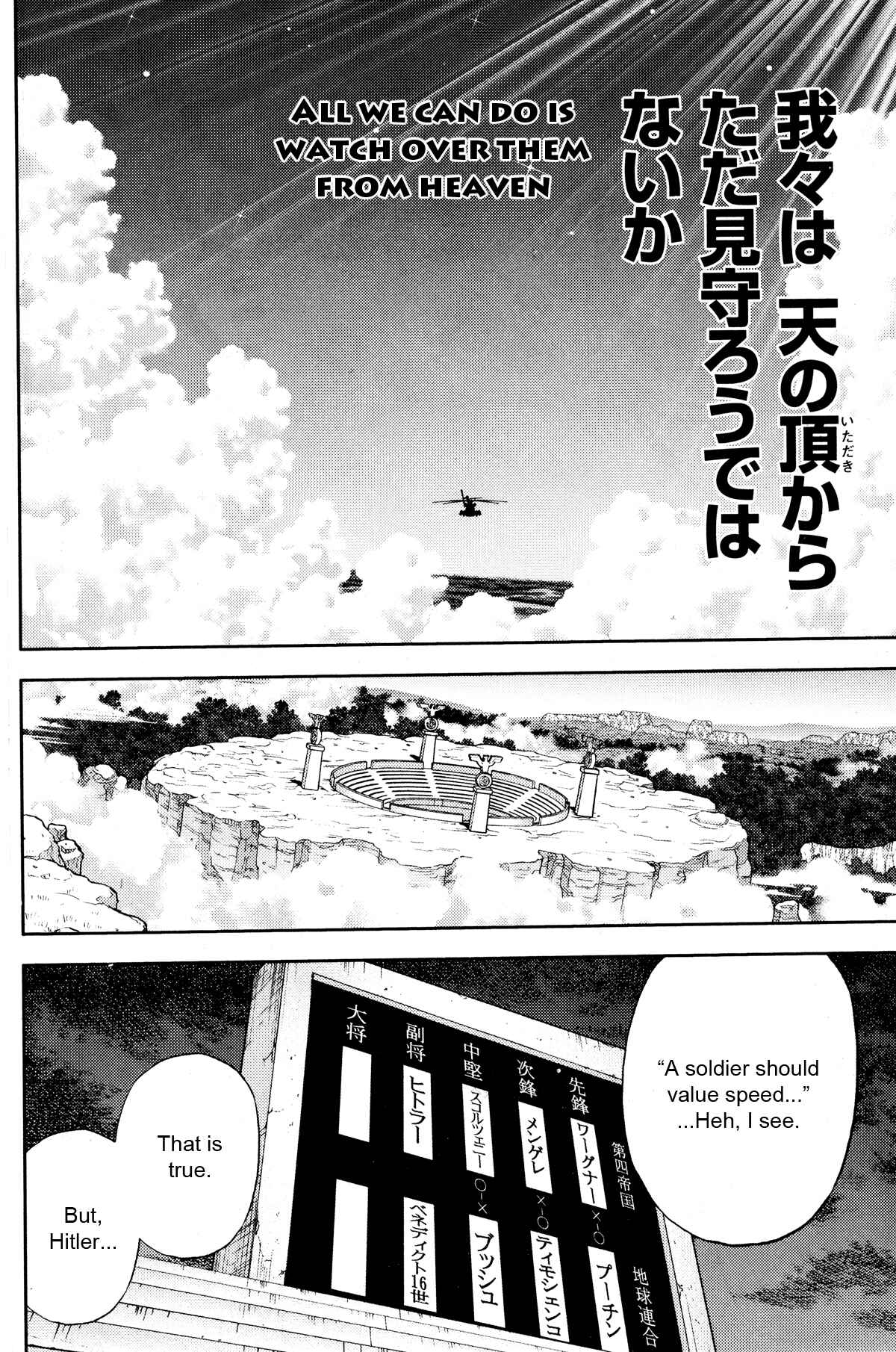 Page 11 Chapter 24 The Legend of Koizumi