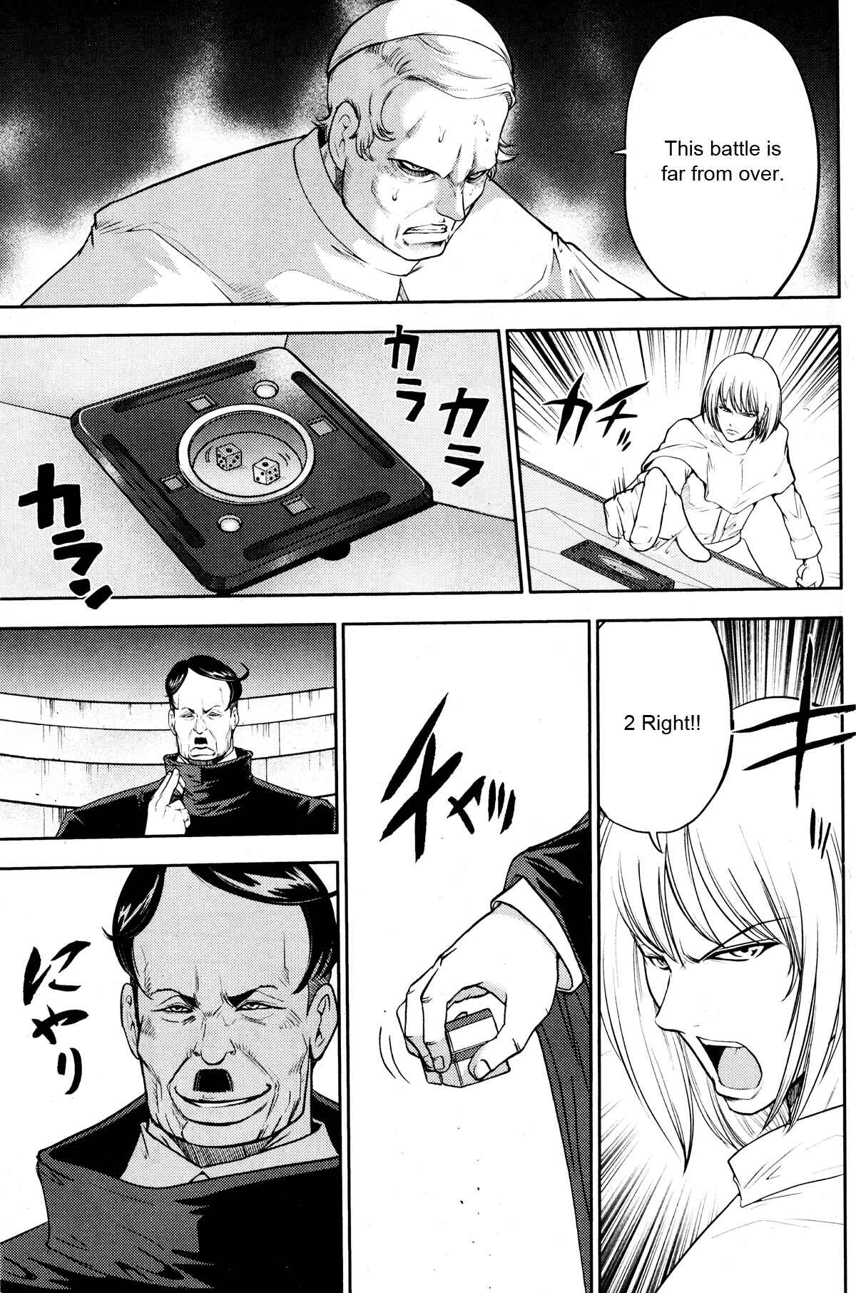 Page 12 Chapter 24 The Legend of Koizumi