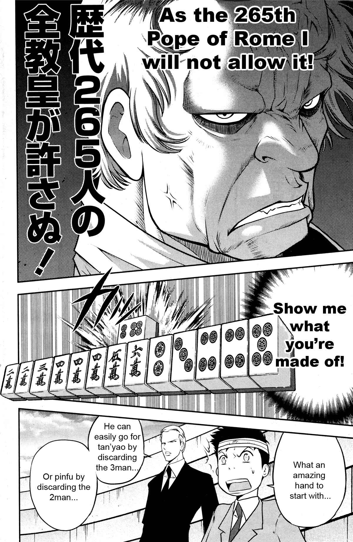 Page 15 Chapter 24 The Legend of Koizumi