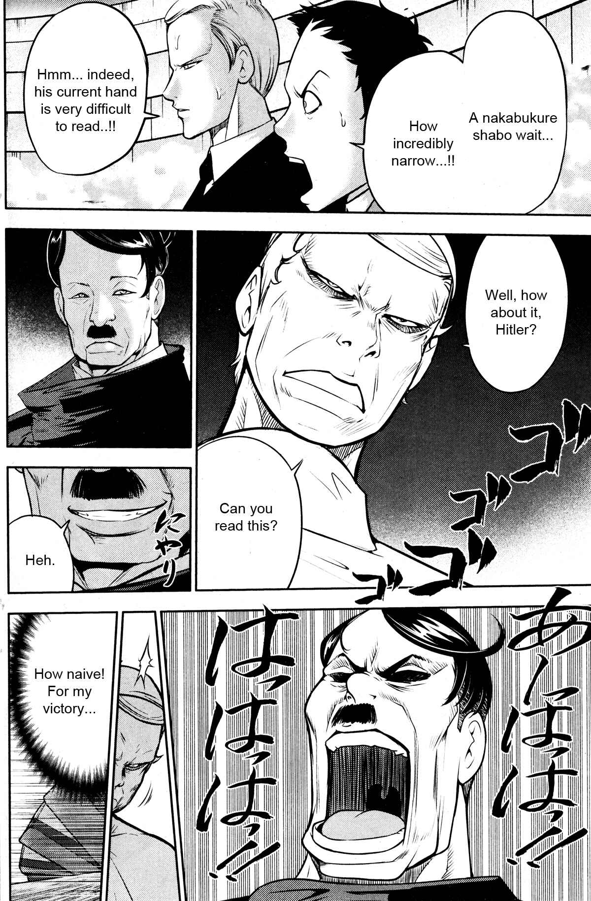 Page 17 Chapter 24 The Legend of Koizumi