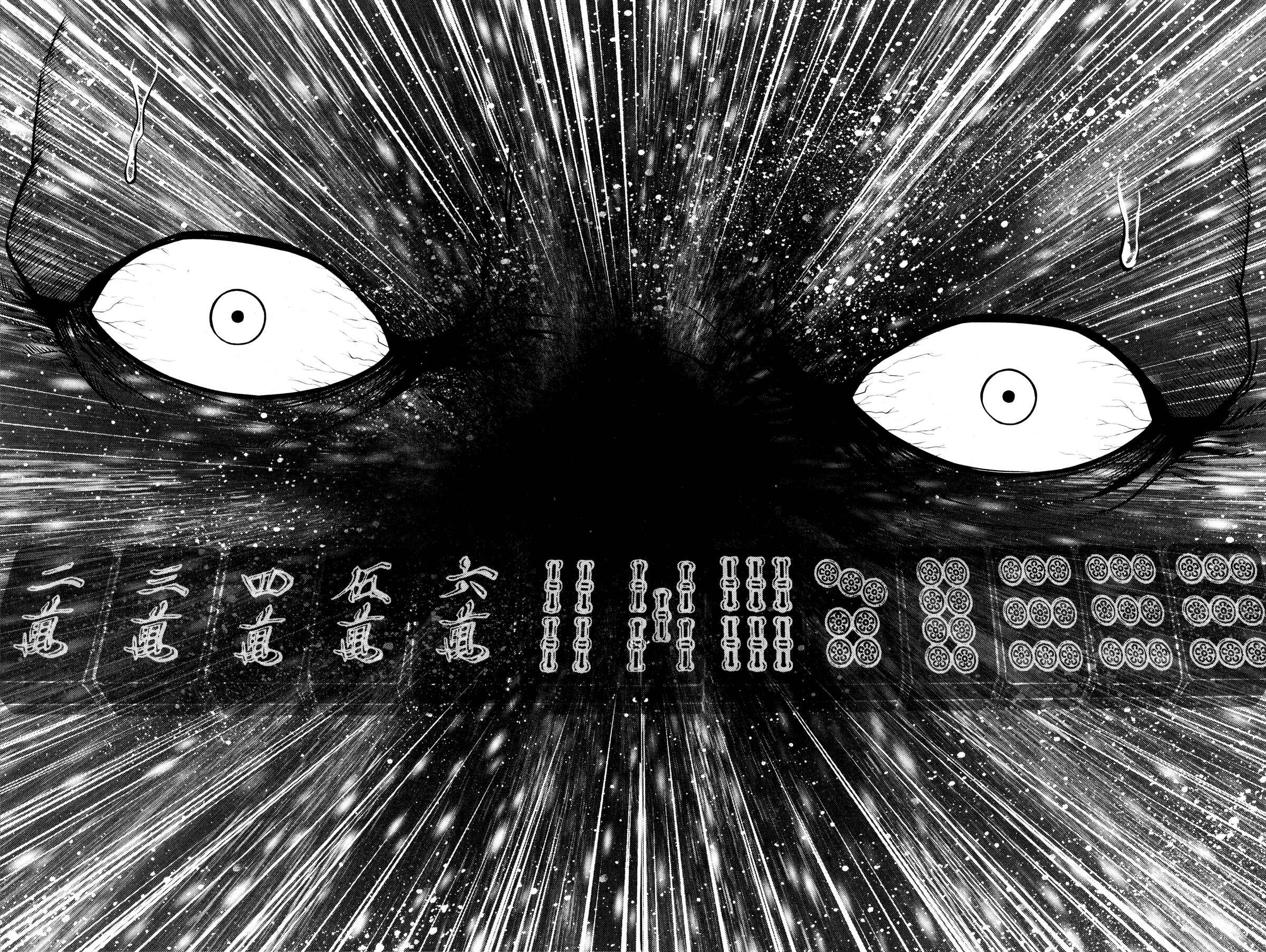 Page 23 Chapter 24 The Legend of Koizumi