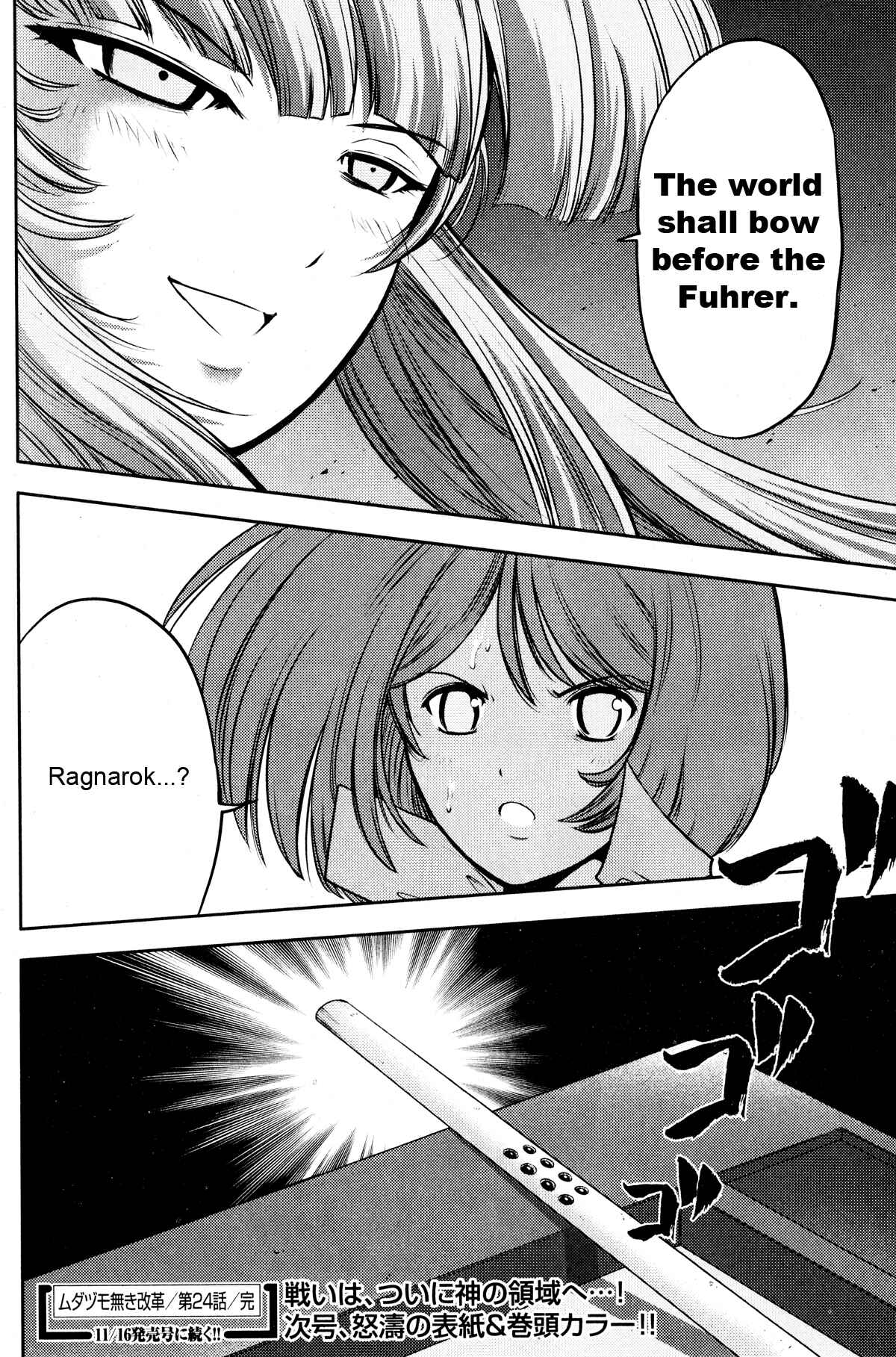 Page 28 Chapter 24 The Legend of Koizumi