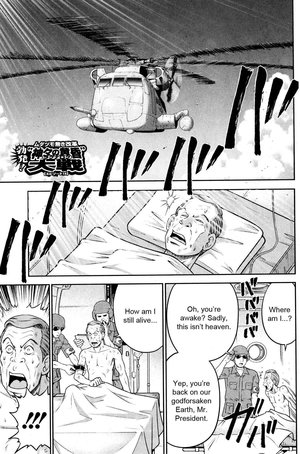 Page 6 Chapter 24 The Legend of Koizumi