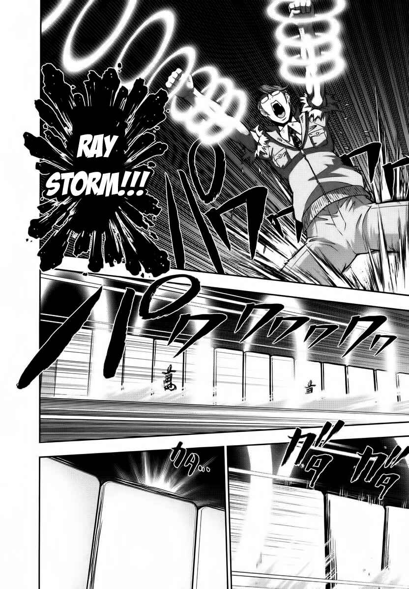 Page 11 Chapter 93 The Legend of Koizumi