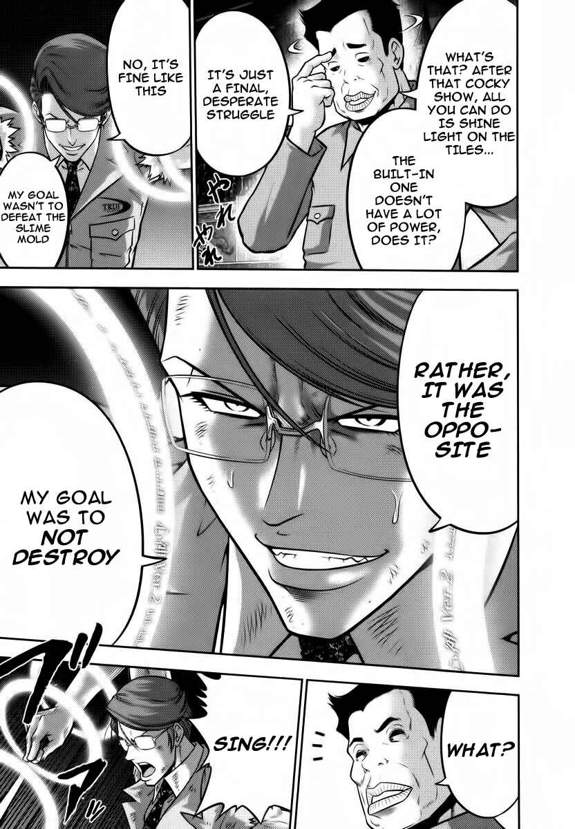 Page 12 Chapter 93 The Legend of Koizumi
