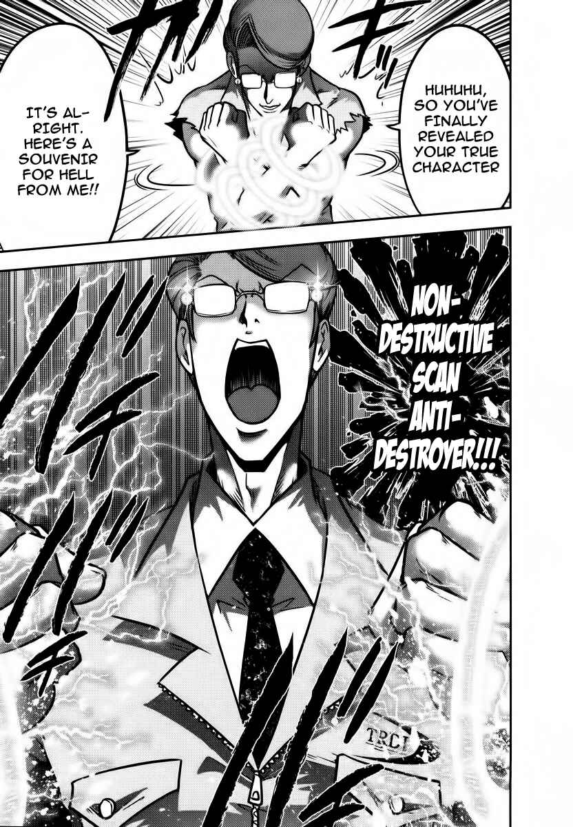Page 16 Chapter 93 The Legend of Koizumi