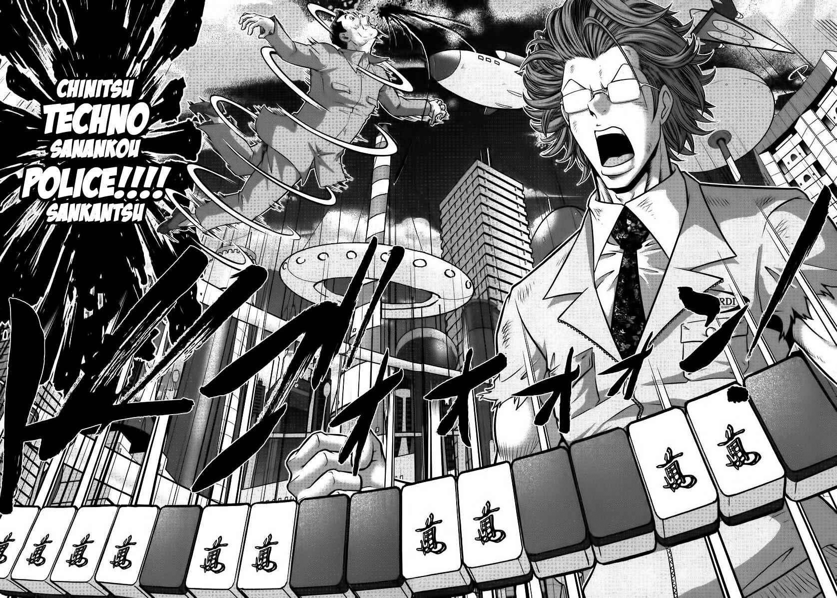 Page 21 Chapter 93 The Legend of Koizumi
