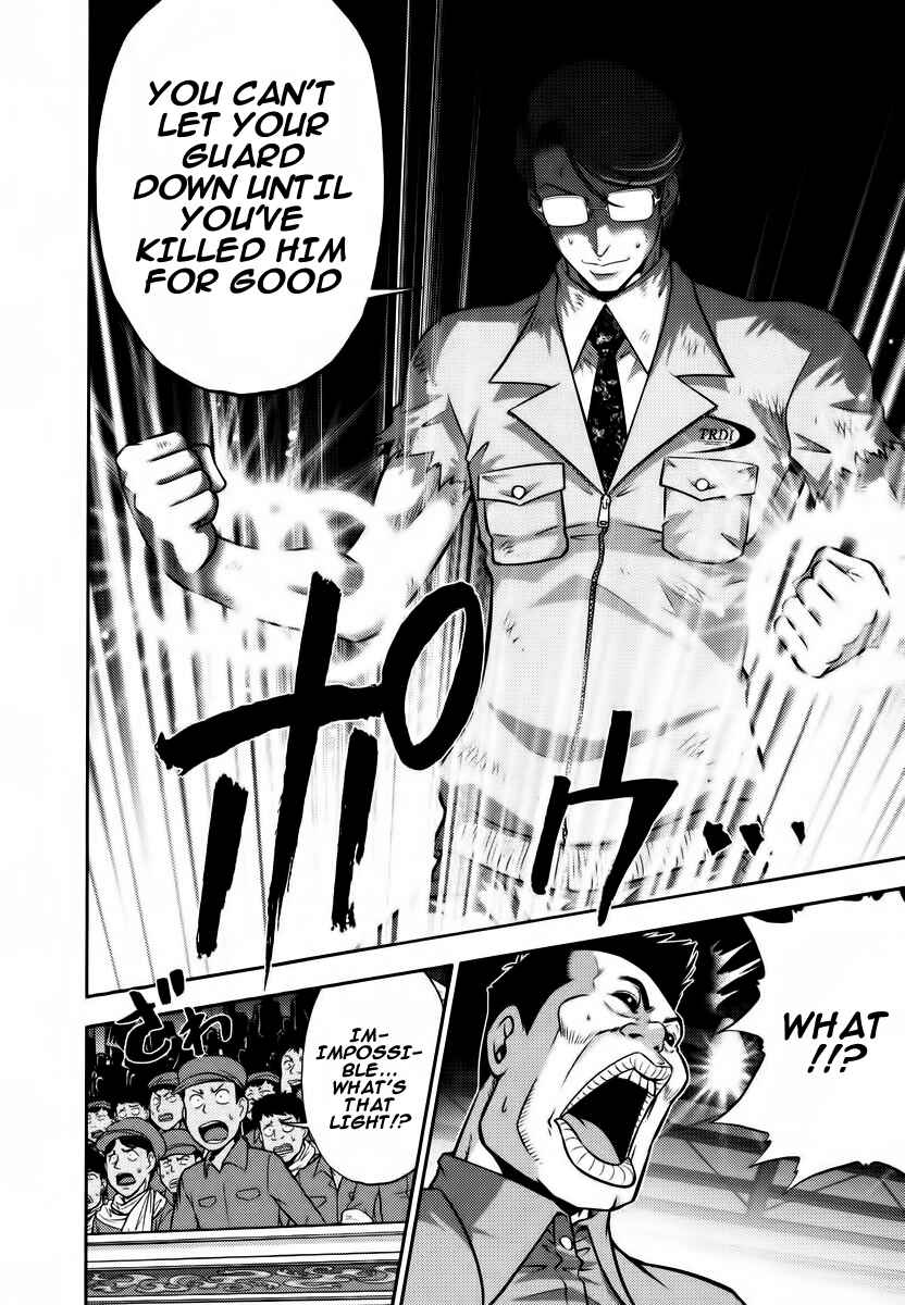 Page 7 Chapter 93 The Legend of Koizumi