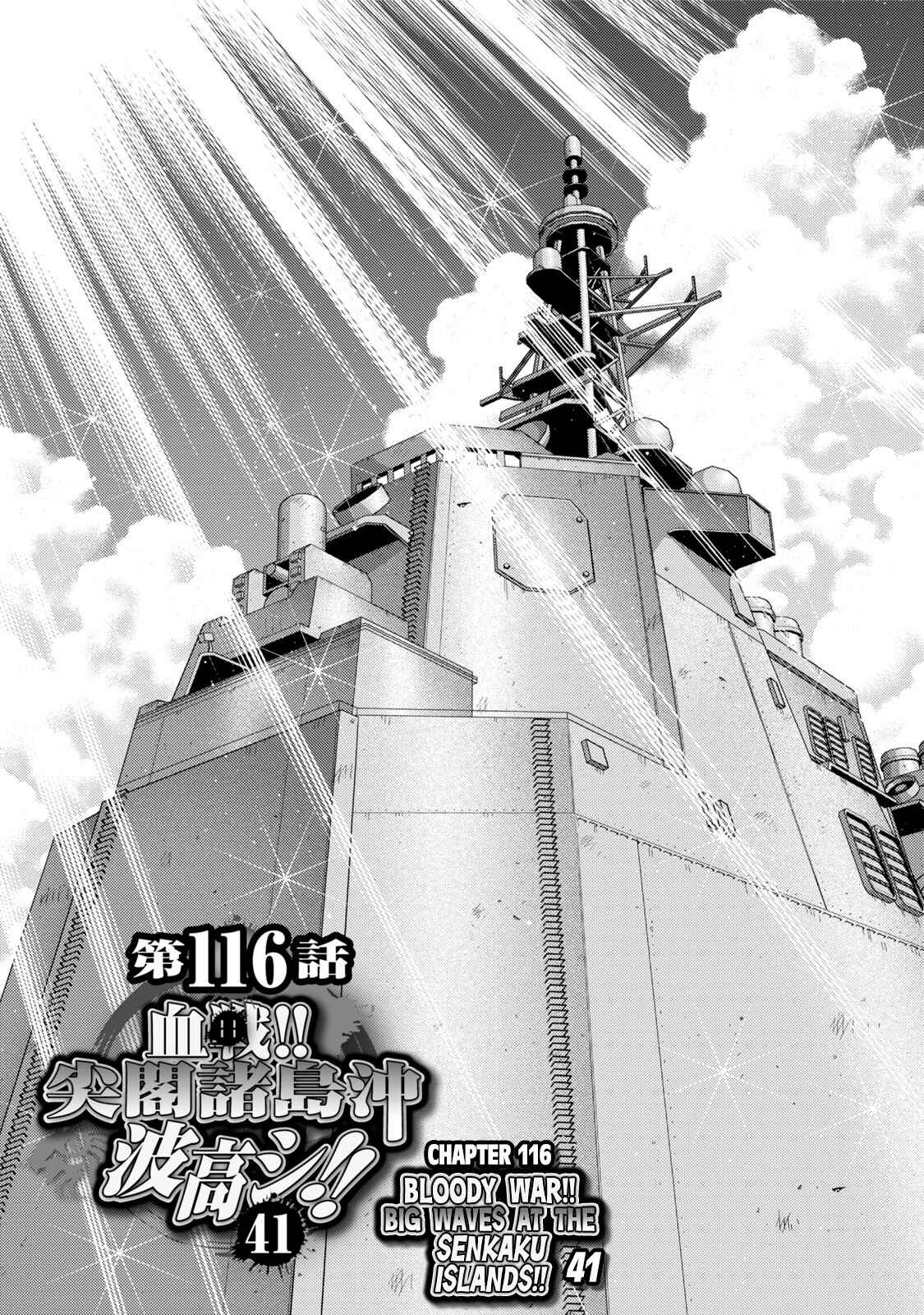 Page 1 Chapter 116 The Legend of Koizumi