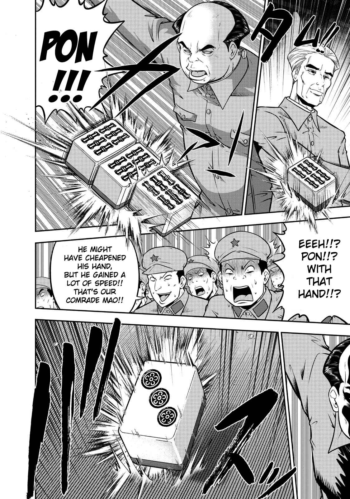 Page 11 Chapter 105 The Legend of Koizumi