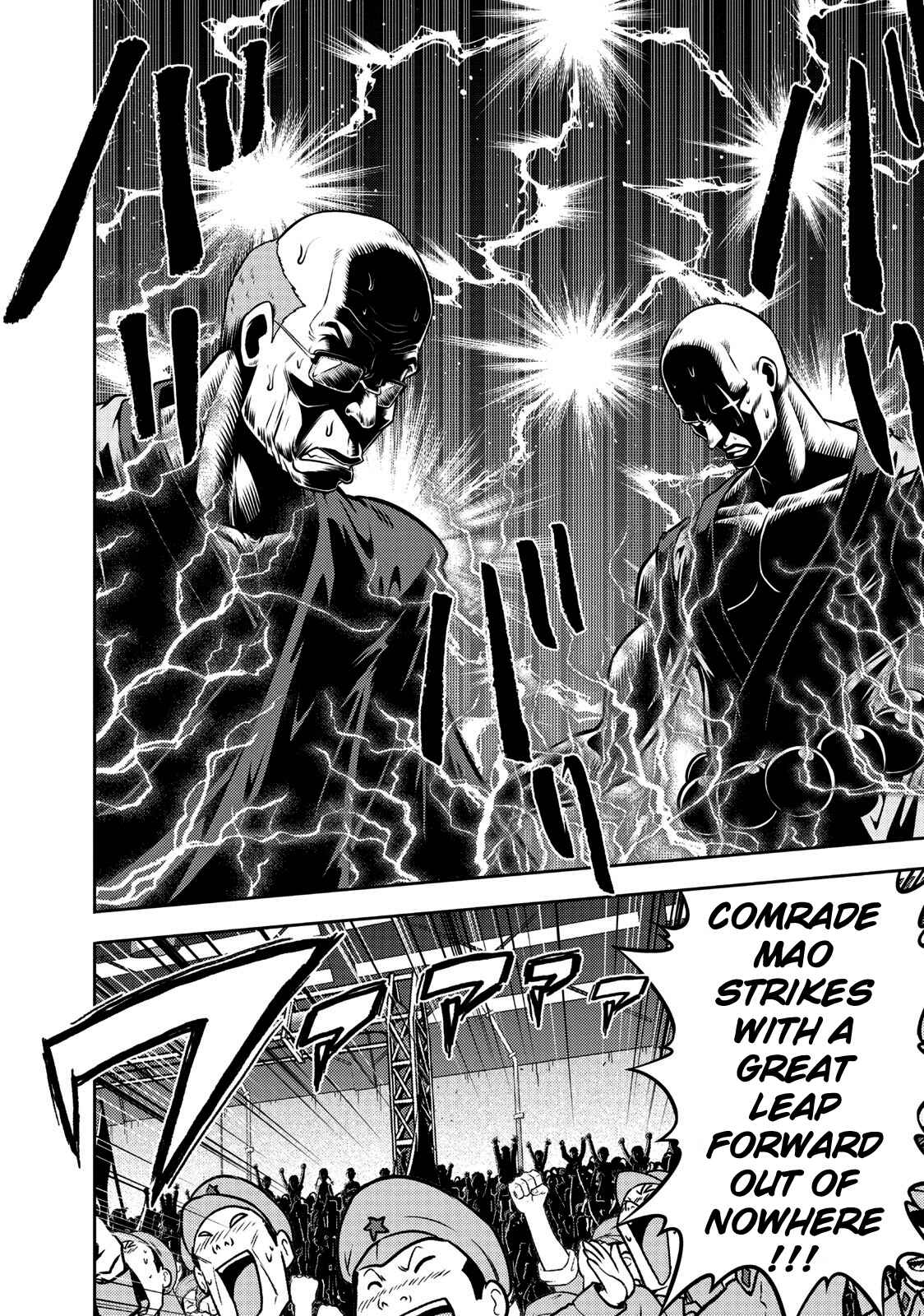 Page 16 Chapter 105 The Legend of Koizumi