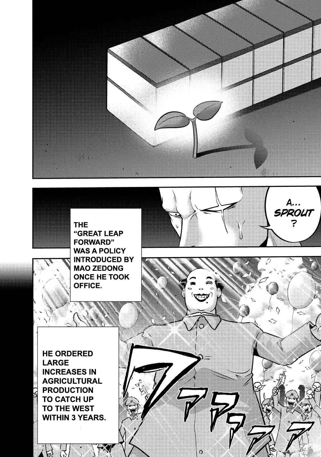 Page 18 Chapter 105 The Legend of Koizumi