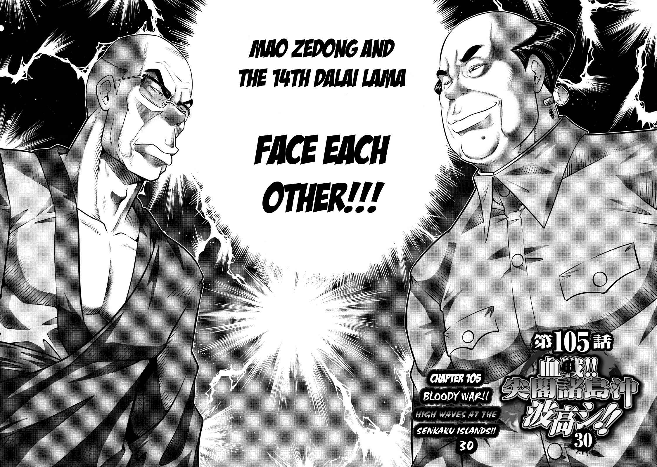 Page 2 Chapter 105 The Legend of Koizumi