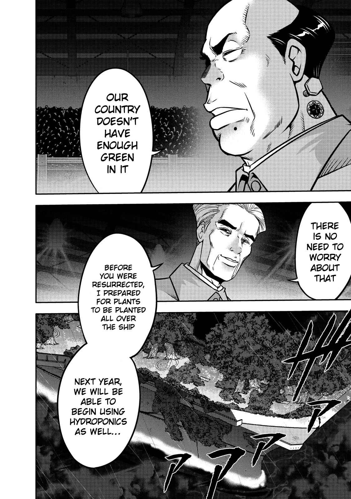 Page 9 Chapter 105 The Legend of Koizumi