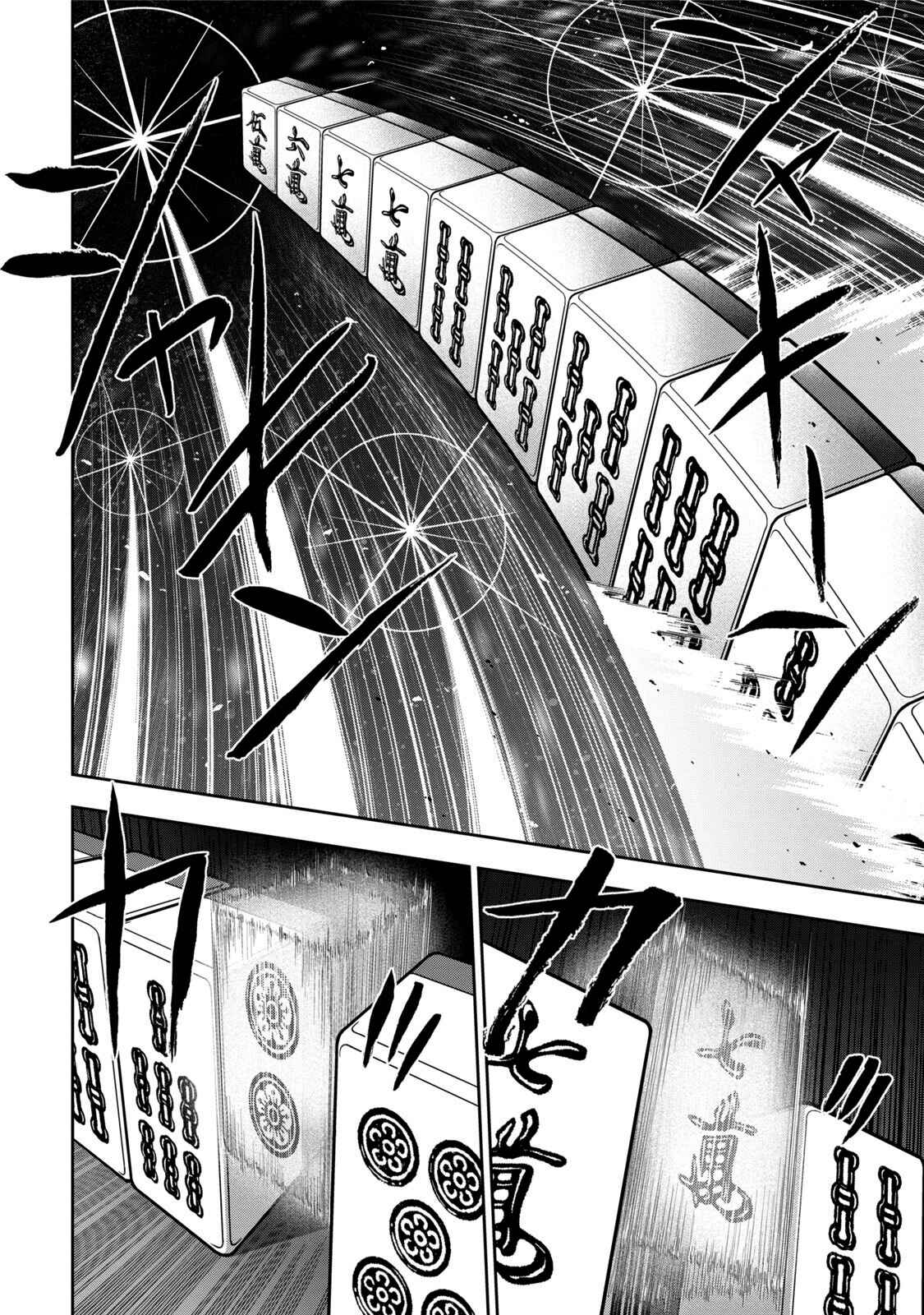 Page 17 Chapter 112 The Legend of Koizumi
