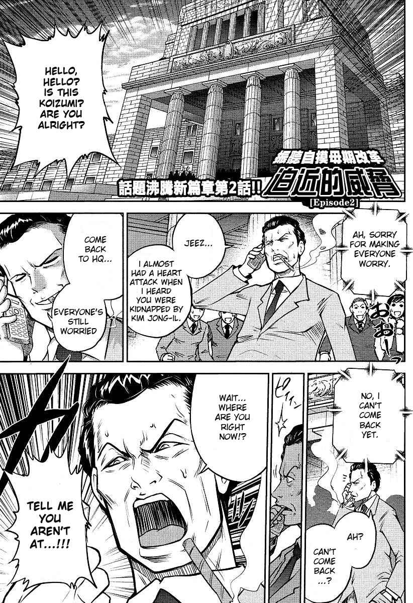 Page 1 Chapter 9 The Legend of Koizumi