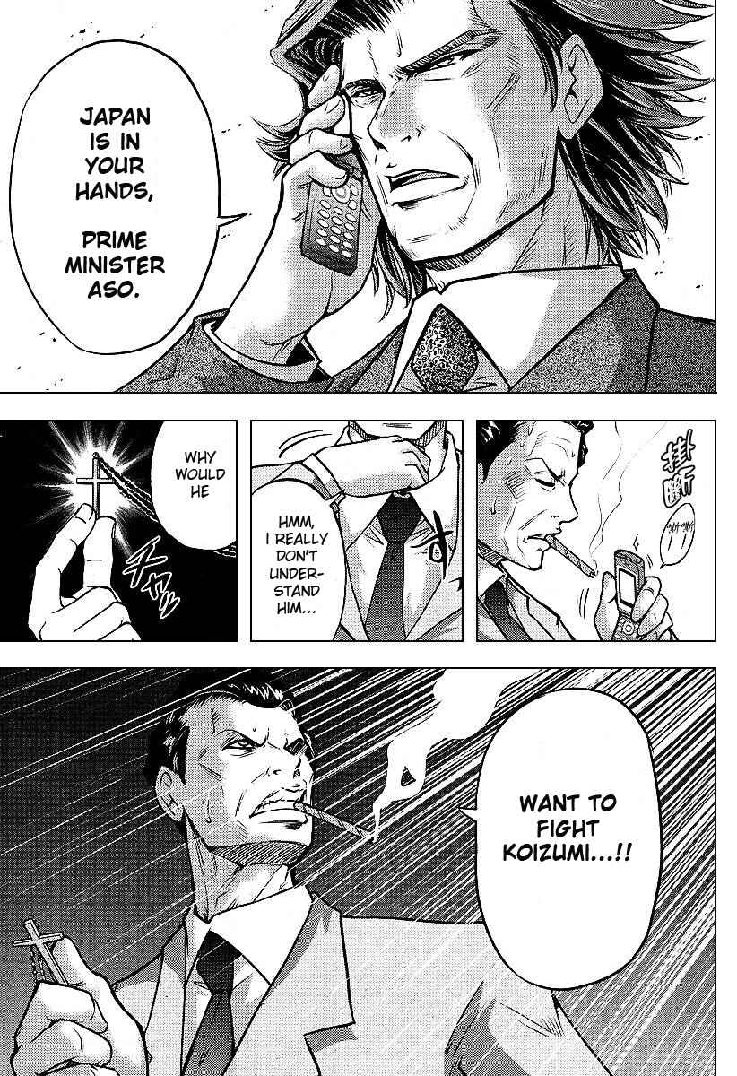 Page 4 Chapter 9 The Legend of Koizumi