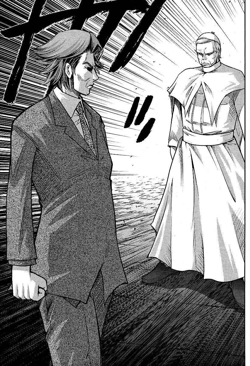 Page 8 Chapter 9 The Legend of Koizumi