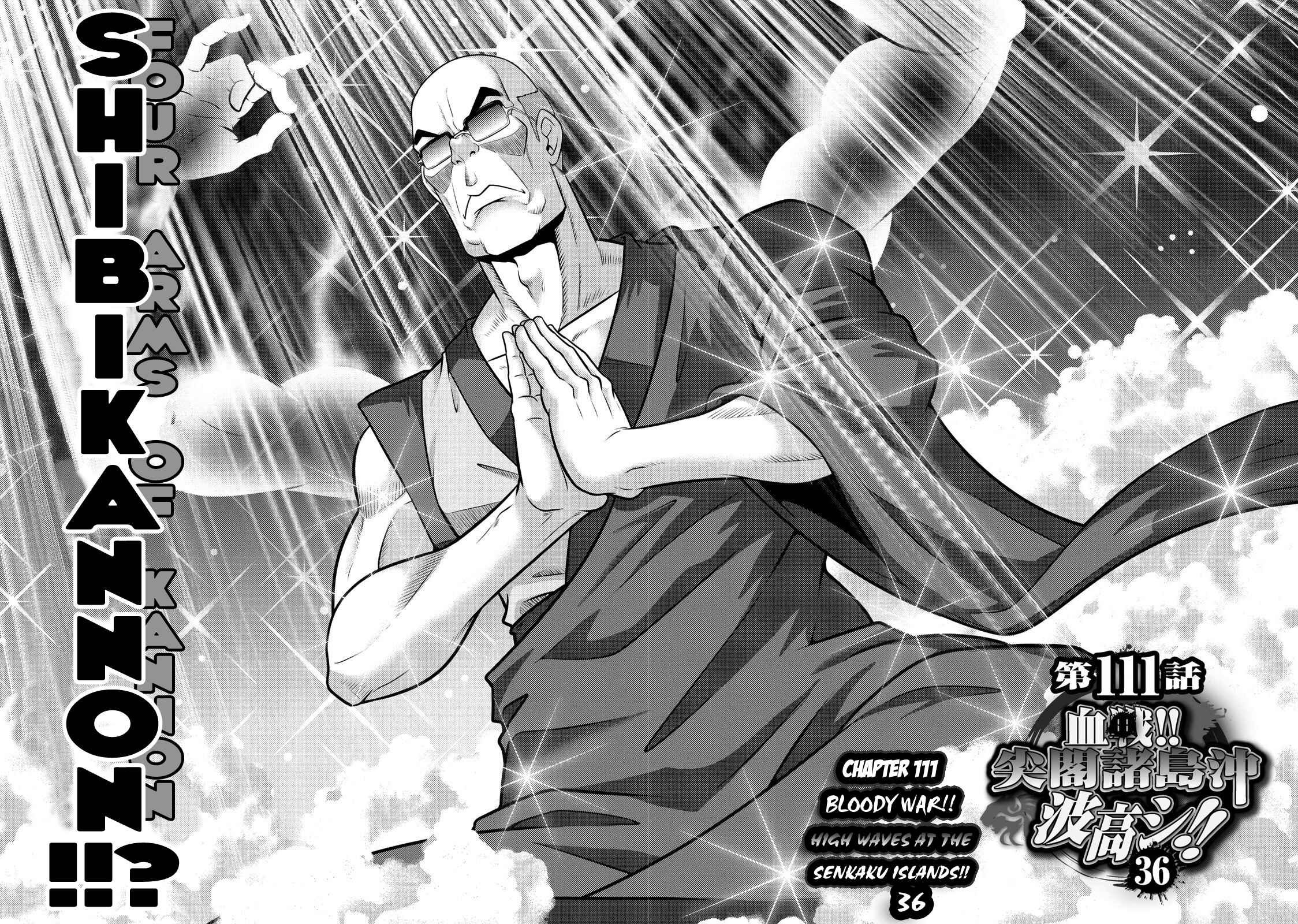 Page 2 Chapter 111 The Legend of Koizumi