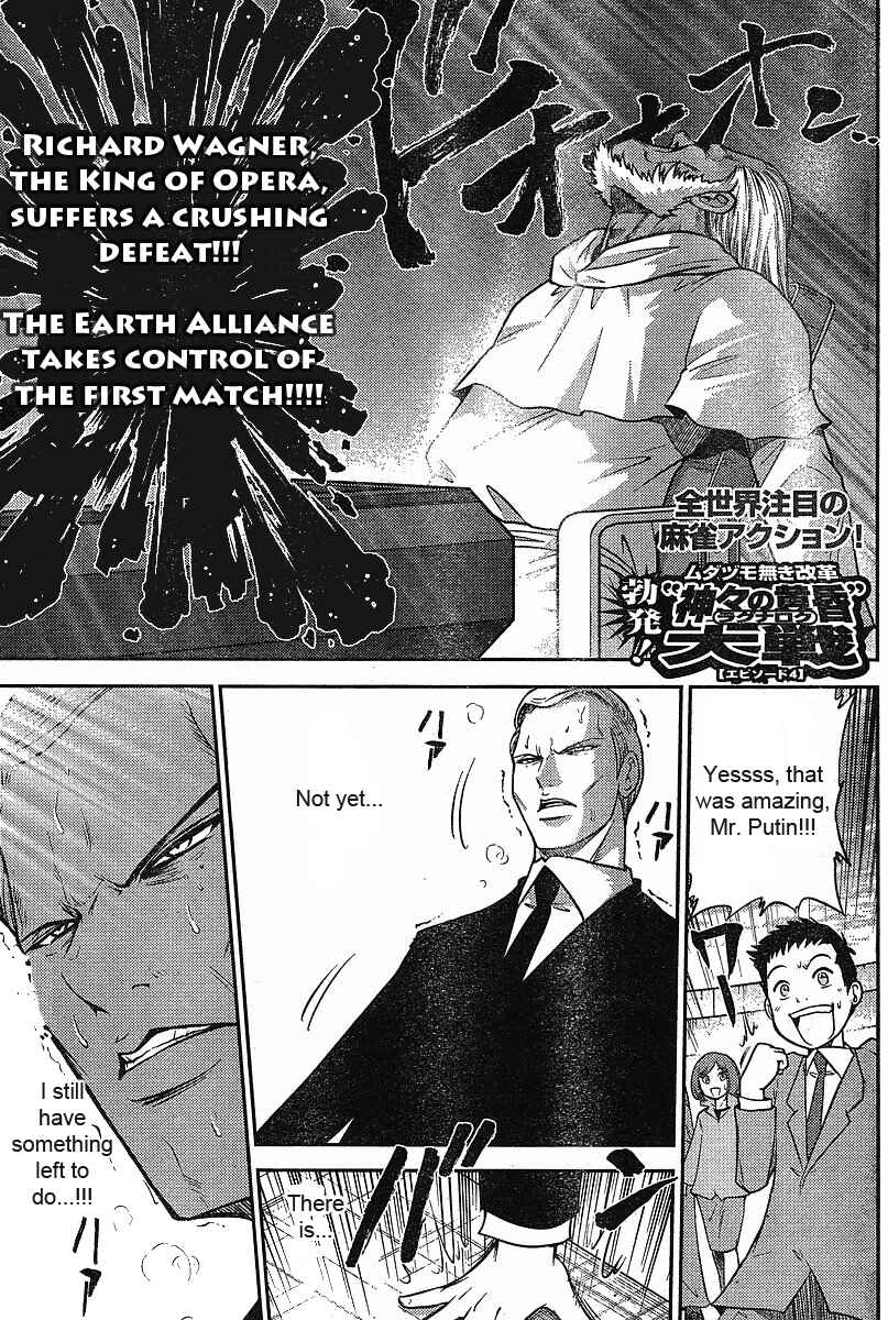 Page 1 Chapter 14 The Legend of Koizumi
