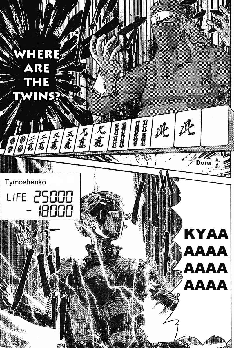 Page 19 Chapter 14 The Legend of Koizumi