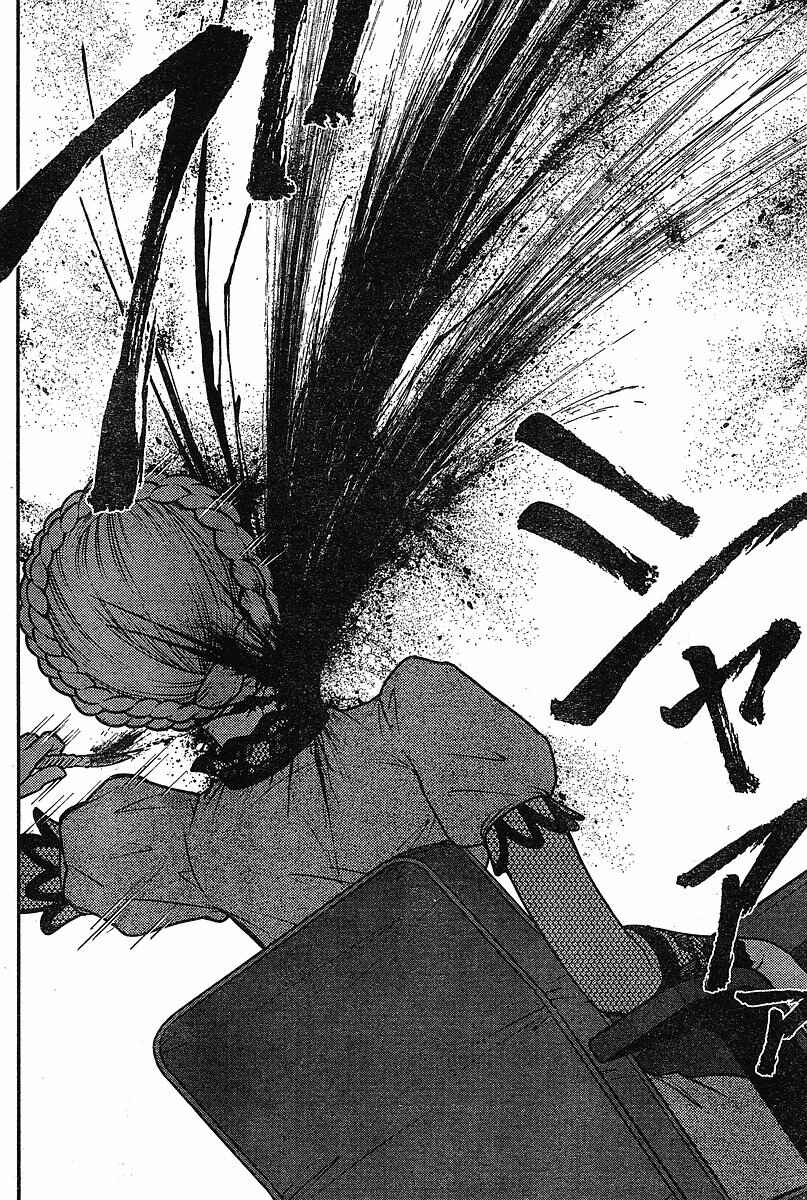 Page 22 Chapter 14 The Legend of Koizumi