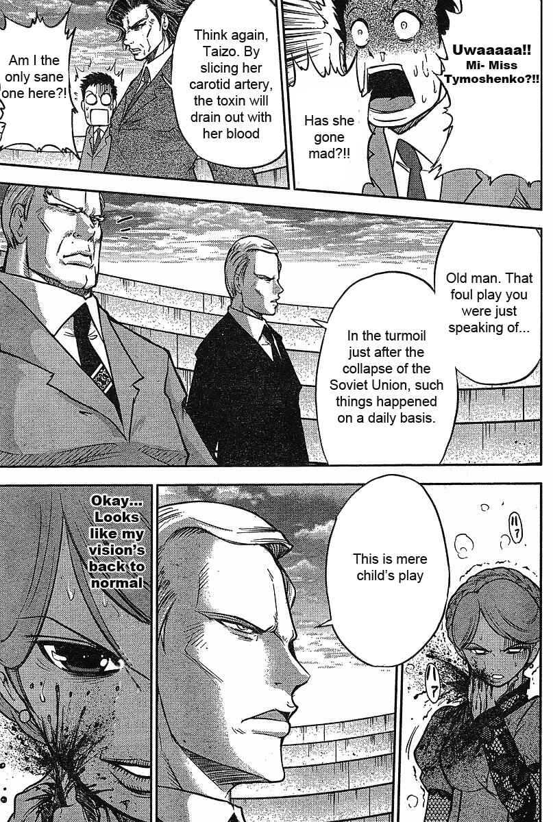 Page 23 Chapter 14 The Legend of Koizumi