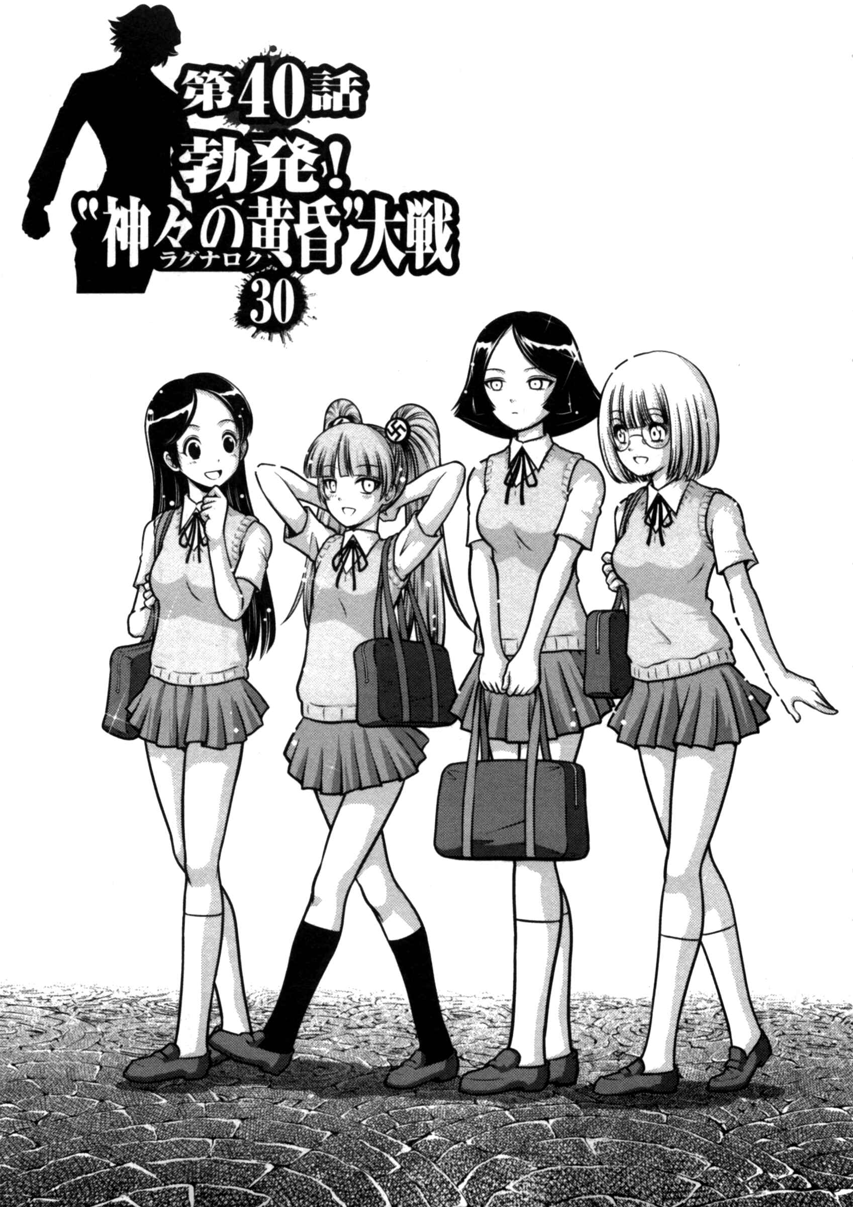 Page 1 Chapter 40 The Legend of Koizumi