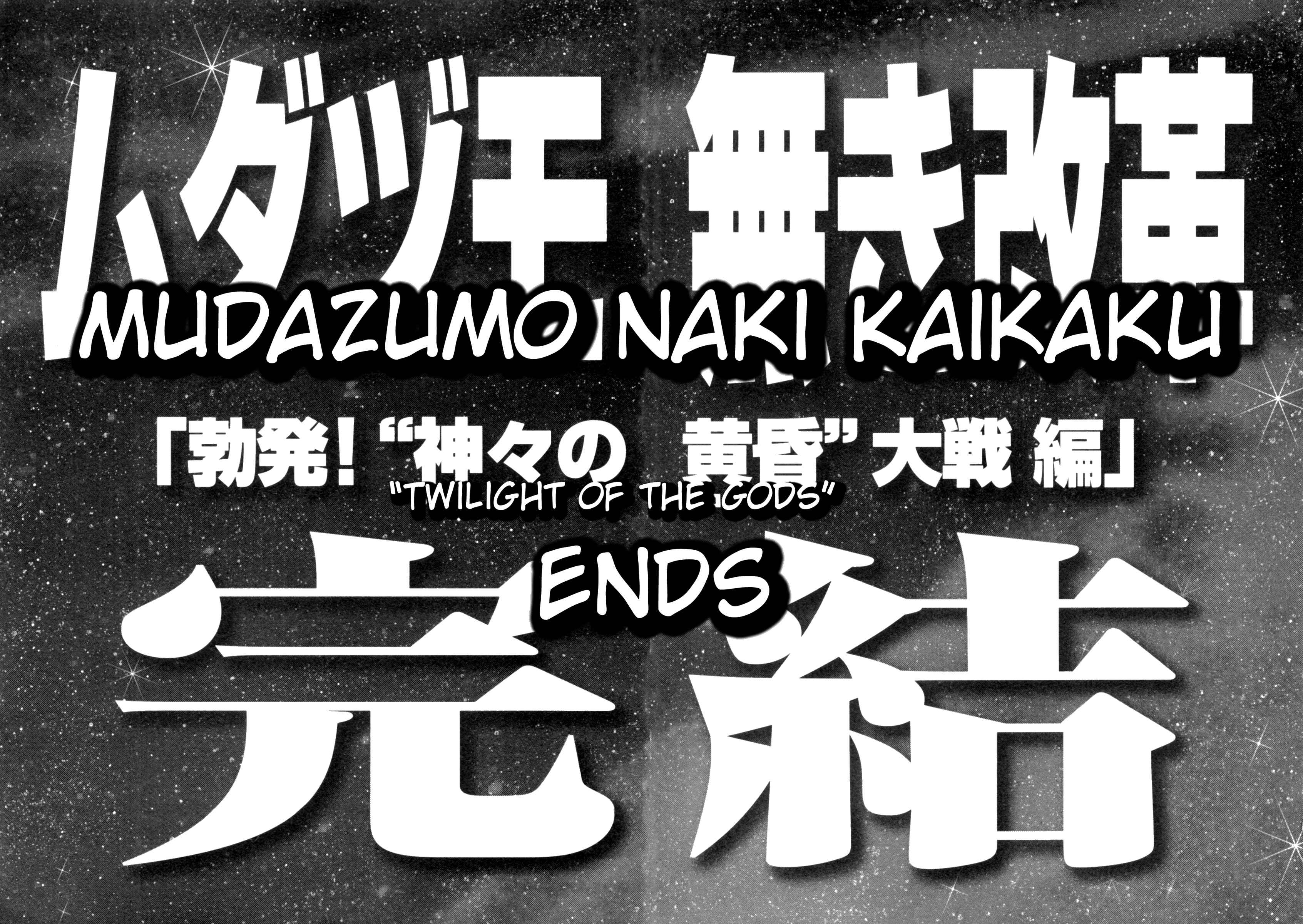 Page 31 Chapter 40 The Legend of Koizumi