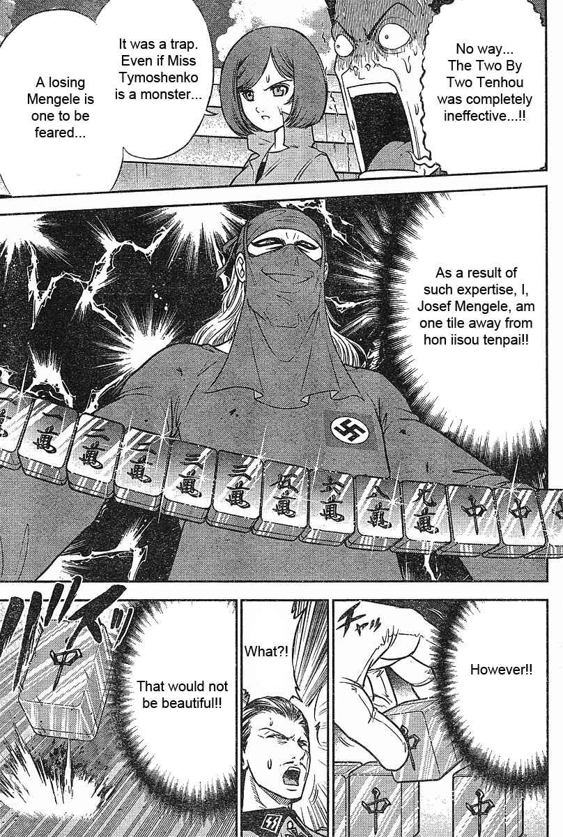 Page 16 Chapter 15 The Legend of Koizumi