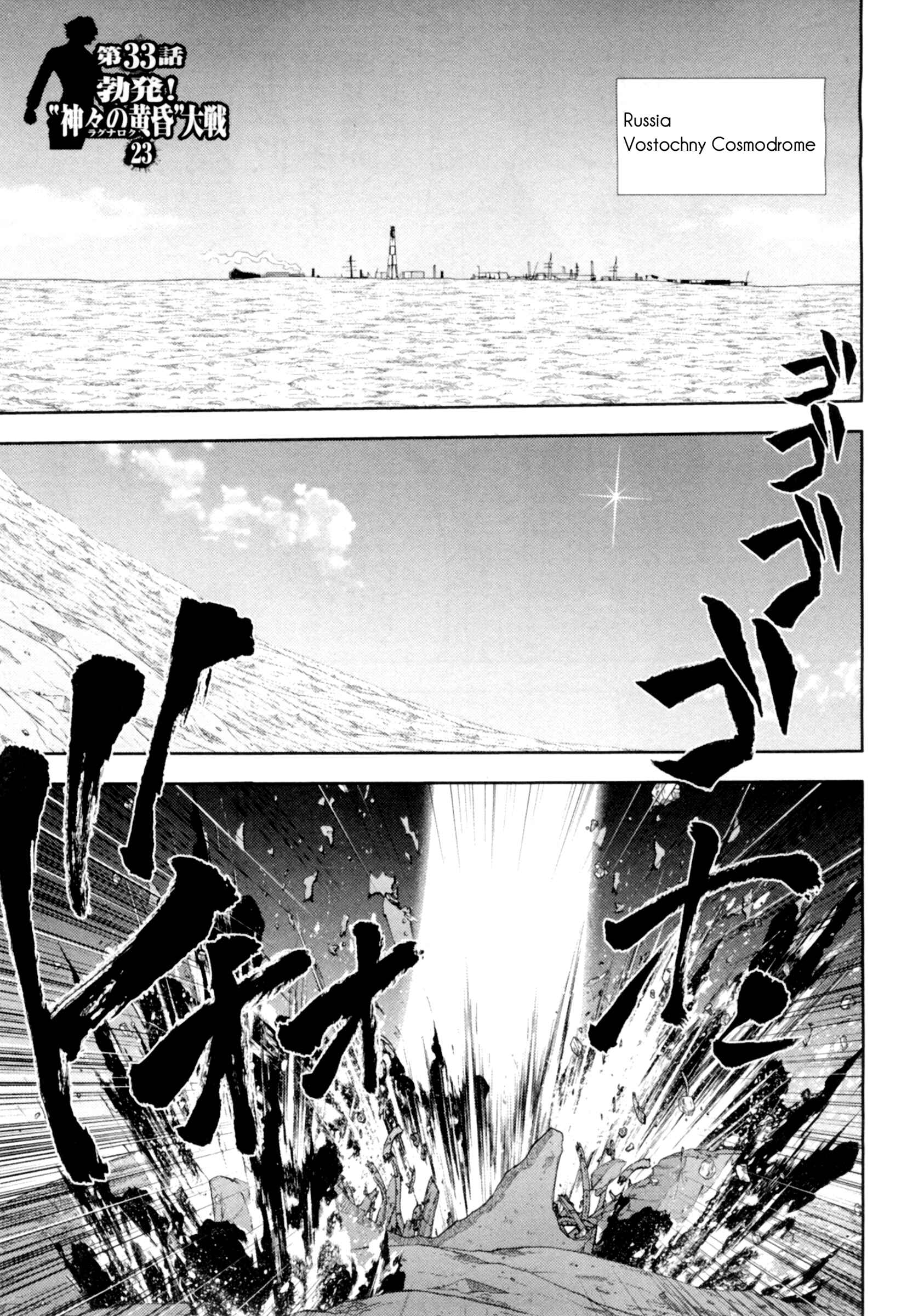 Page 1 Chapter 33 The Legend of Koizumi