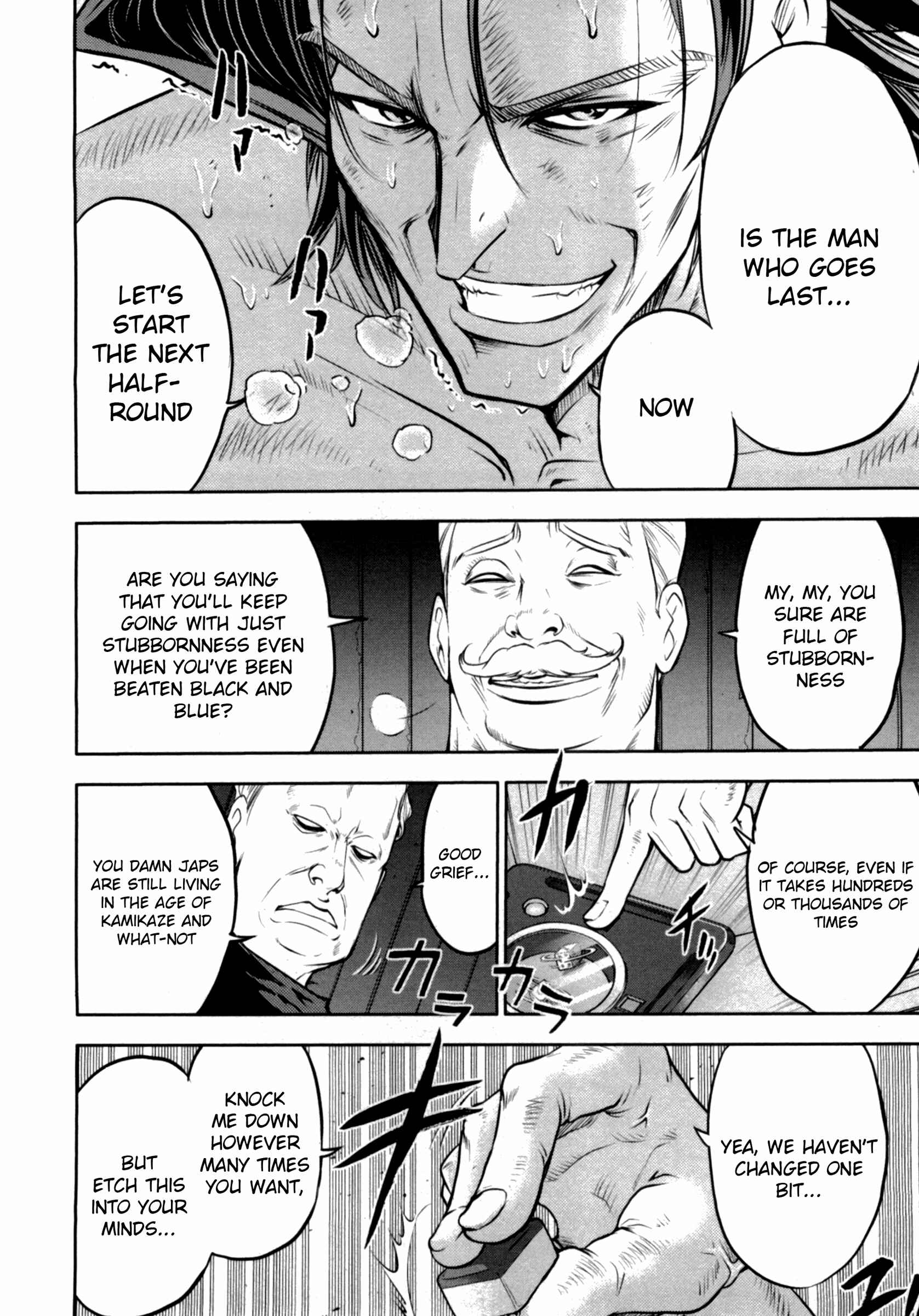 Page 18 Chapter 33 The Legend of Koizumi