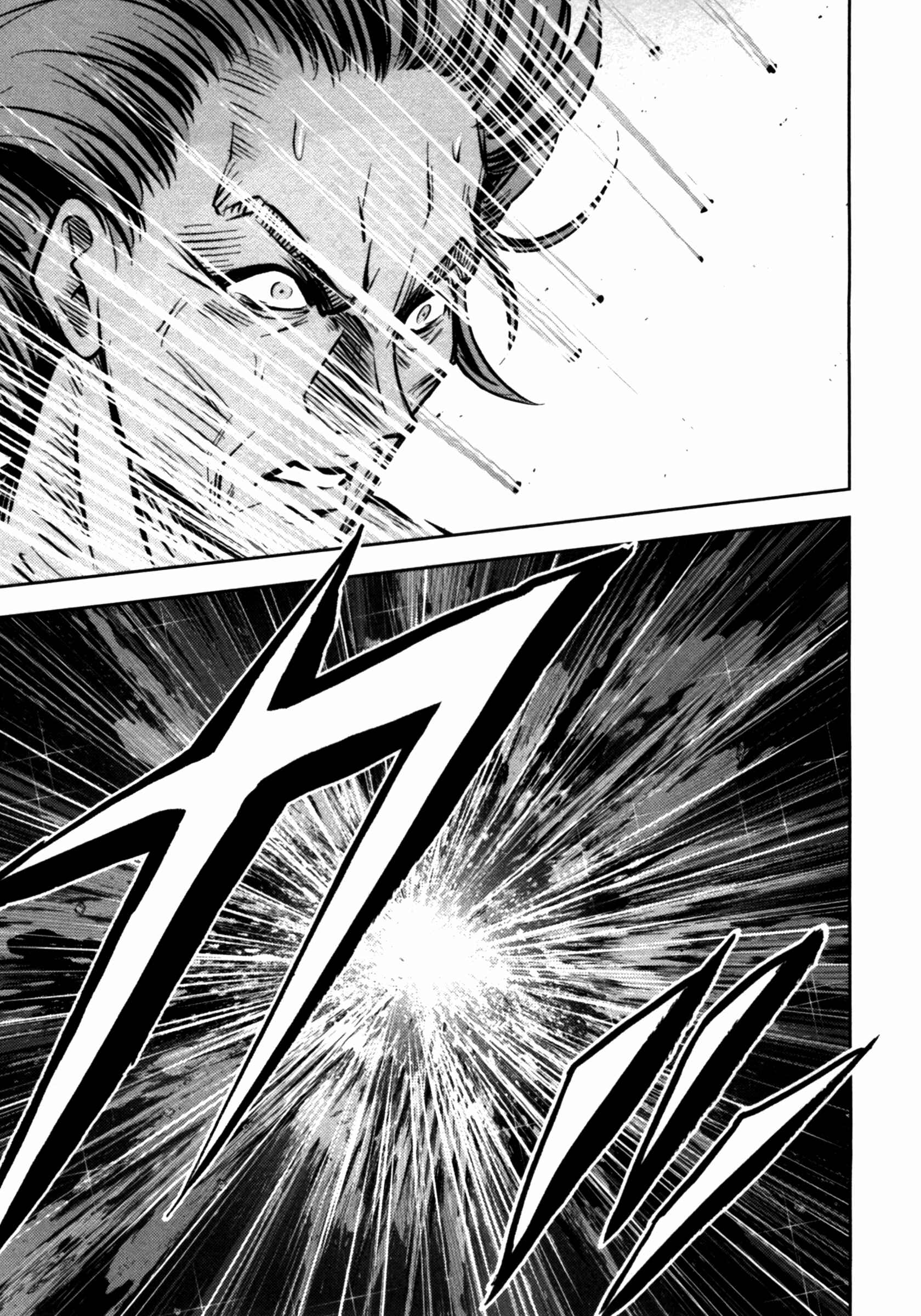 Page 21 Chapter 33 The Legend of Koizumi
