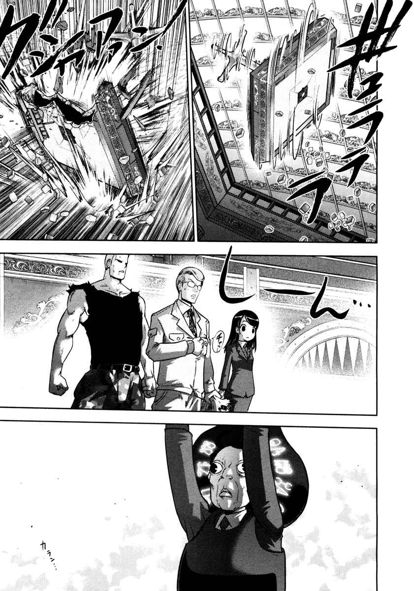 Page 18 Chapter 64 The Legend of Koizumi