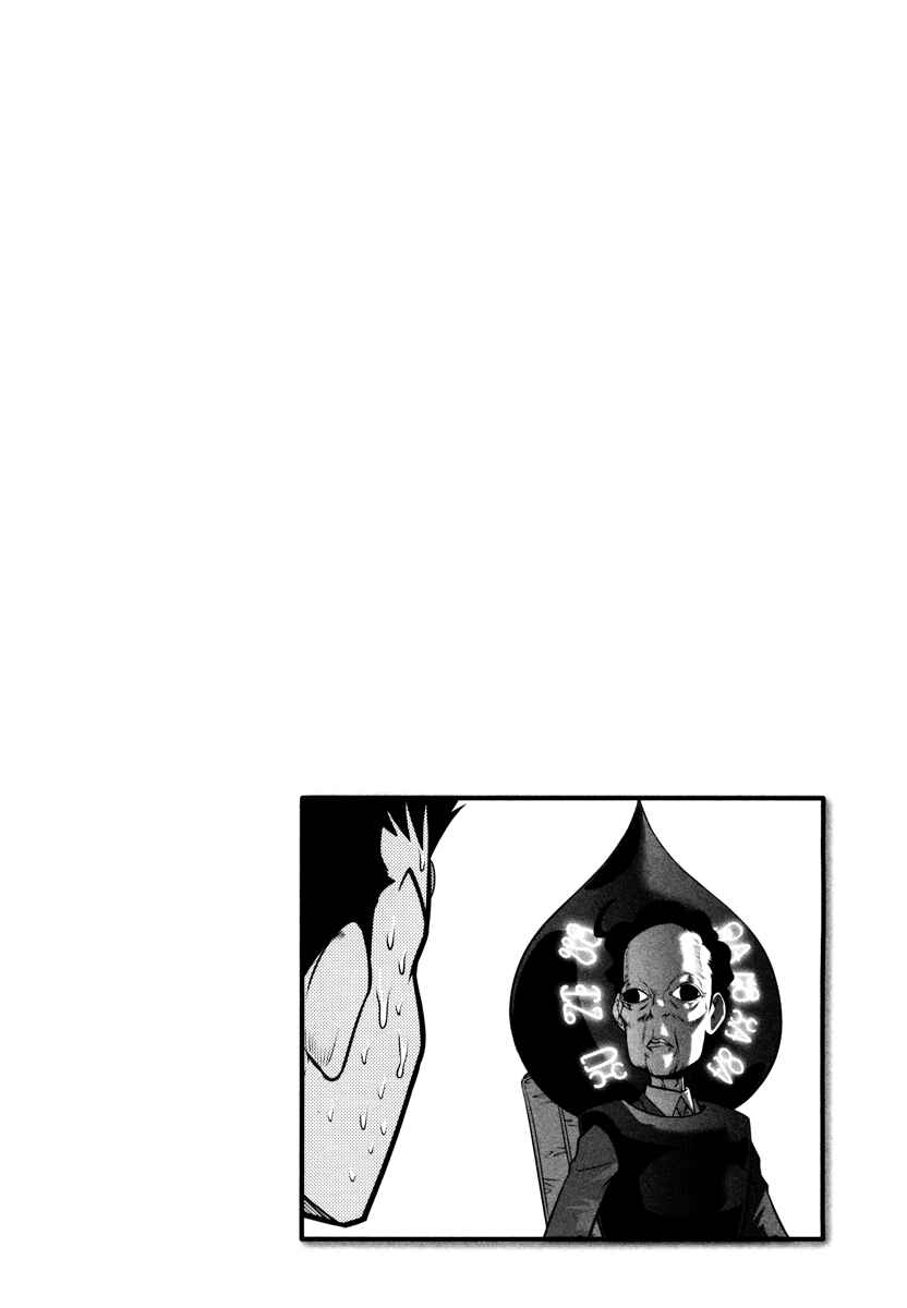 Page 23 Chapter 64 The Legend of Koizumi