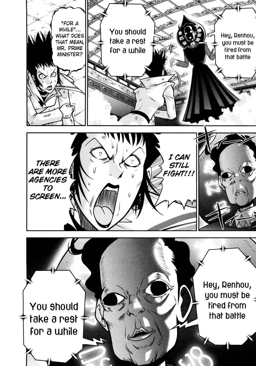 Page 3 Chapter 64 The Legend of Koizumi