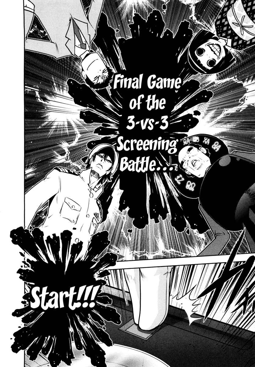 Page 7 Chapter 64 The Legend of Koizumi