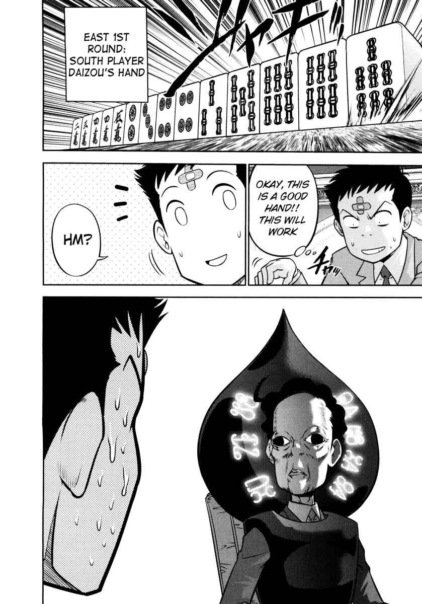 Page 9 Chapter 64 The Legend of Koizumi
