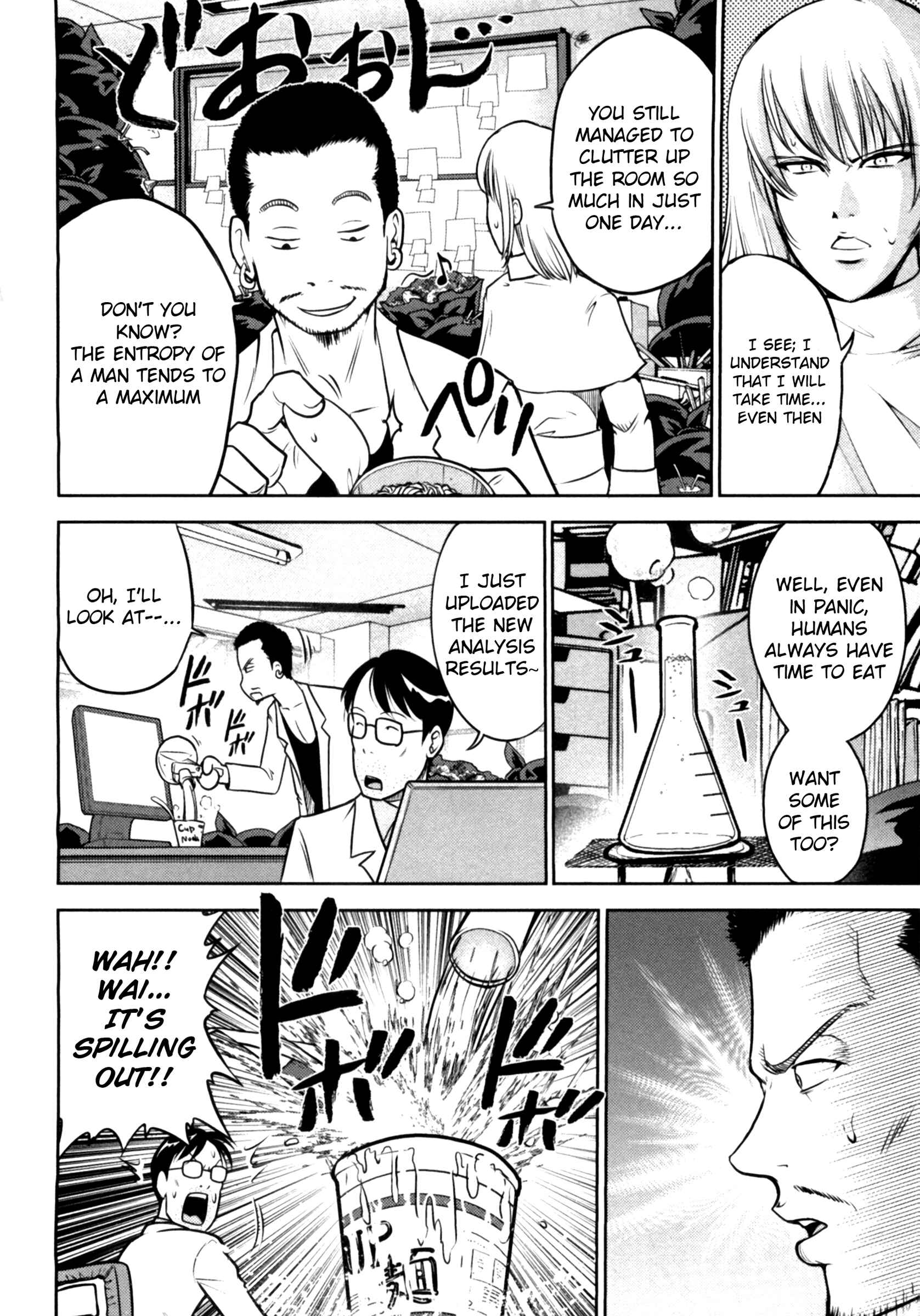 Page 20 Chapter 35 The Legend of Koizumi