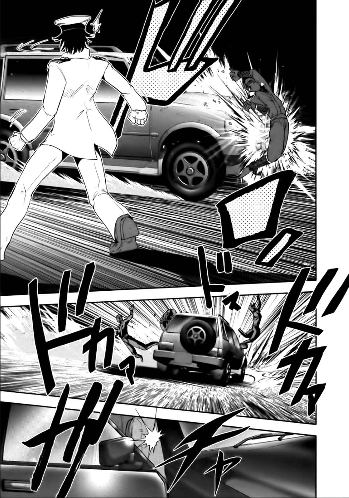 Page 18 Chapter 77 The Legend of Koizumi