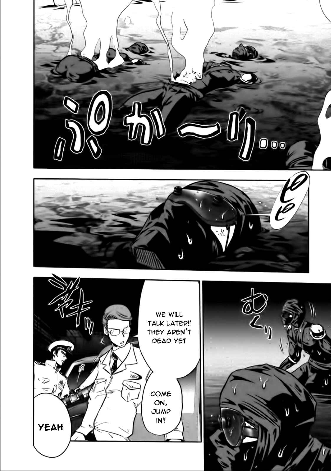 Page 21 Chapter 77 The Legend of Koizumi