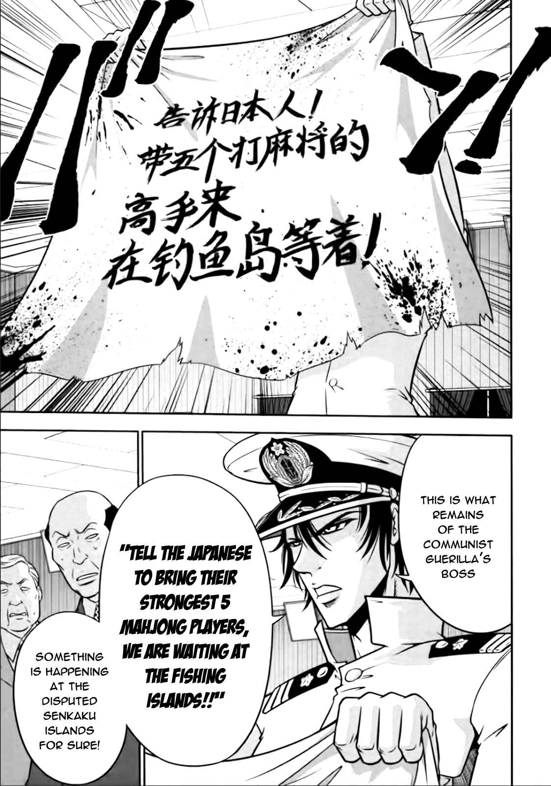 Page 4 Chapter 77 The Legend of Koizumi